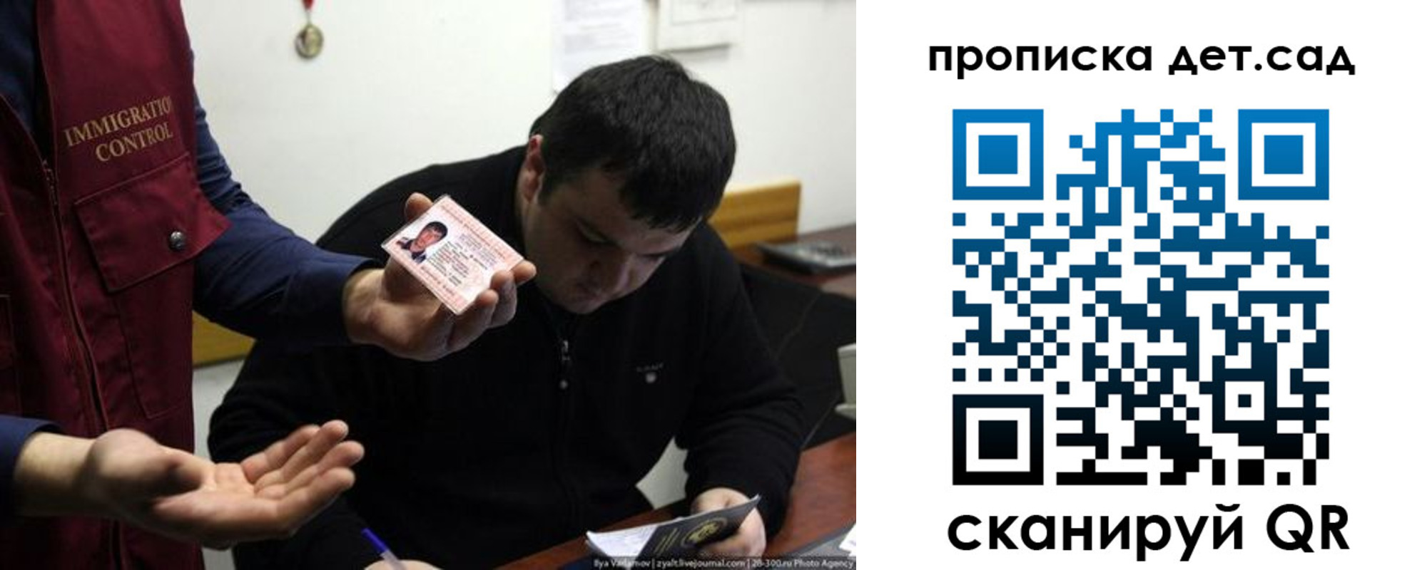 прописка для работы в Шарыпово