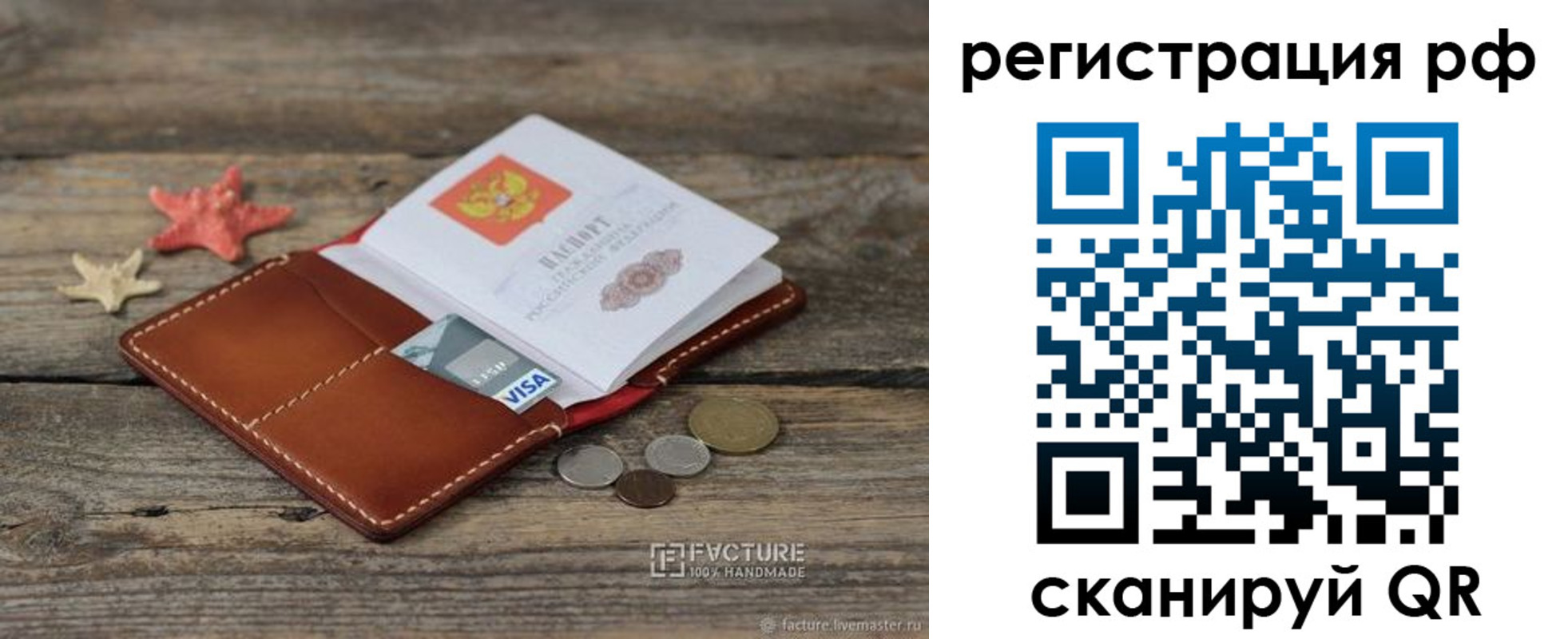 где прописаться в Шарыпово