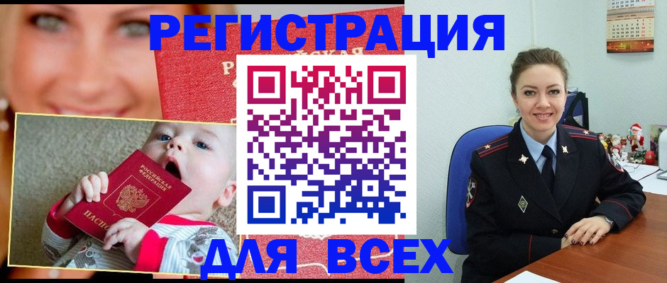 где прописаться в Шарыпово