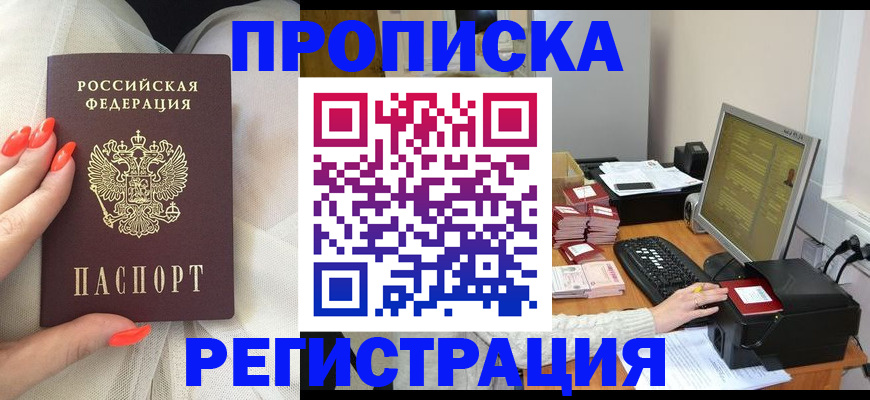 временная регистрация поиск в Шарыпово