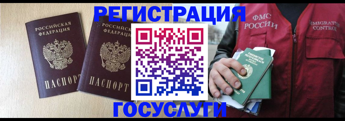 прописка законно в Шарыпово